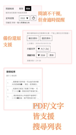 komputer SnapINKo - 電子書閱讀器(小說、漫畫、PDF)