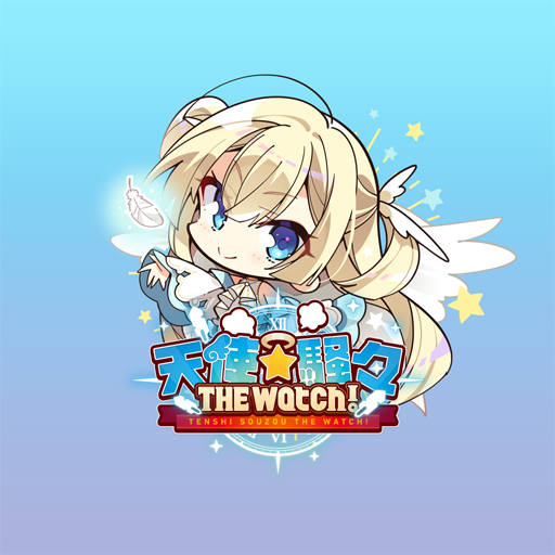 天使☆騒々 THE Watch! PC版