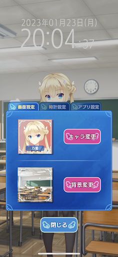 天使☆騒々 THE Watch! PC版