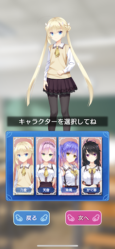 天使☆騒々 THE Watch! PC版