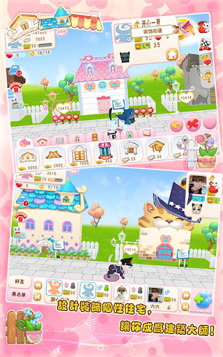 晴天小貓電腦版