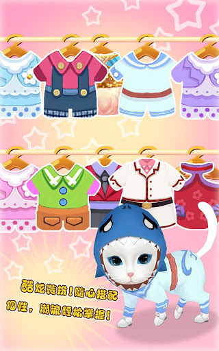 晴天小貓電腦版