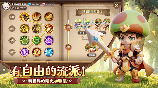 菇勇者：新世界 para PC