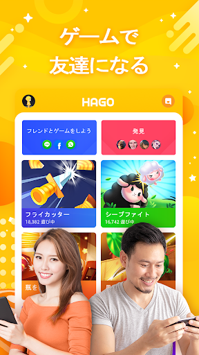 Hago- パーティー、チャット、ゲーム