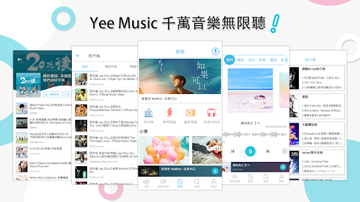 komputer Yee Music - 離線音樂&在線音樂播放器，聽歌App