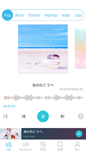 Yee Music - fm音楽アプリ、musicギガ超節約 PC版