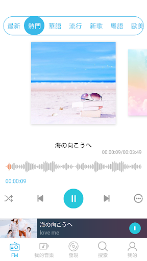 Yee Music - 離線音樂&在線音樂播放器，聽歌App para PC