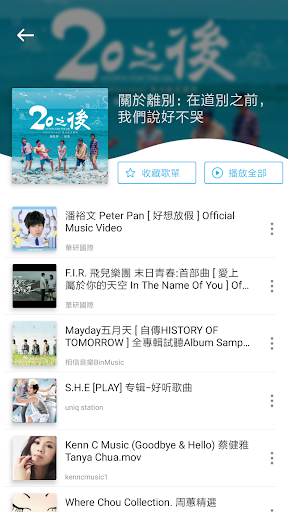 Yee Music - 離線音樂&在線音樂播放器，聽歌App ПК