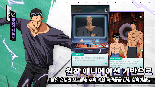 유유백서: 격전 PC