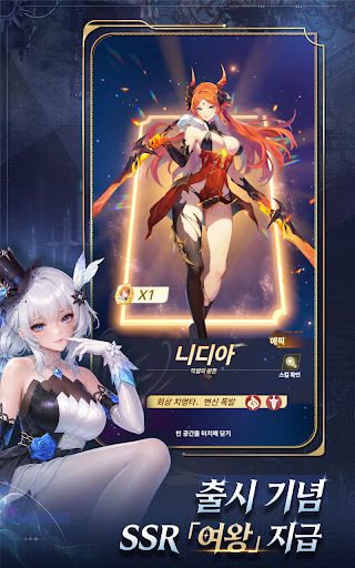 에버나이트: 리버스 PC