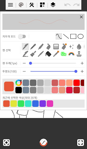 그림 그리기 - 스케치 PC