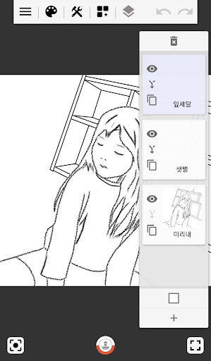 그림 그리기 - 스케치 PC