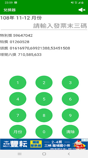 發票小幫手，發票，統一發票，統一發票小幫手，統一發票兌獎 PC