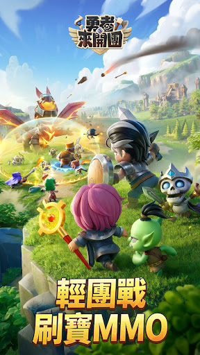 勇者來開團電腦版