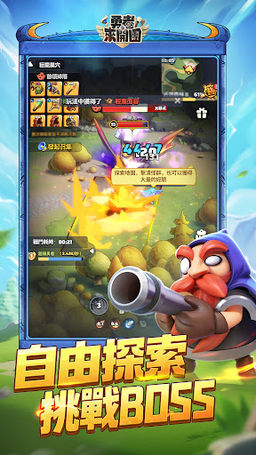 勇者來開團電腦版