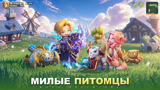 Whoa Adventure ПК