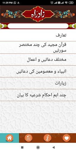 Zad-e-Rah پی سی