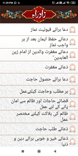 Zad-e-Rah پی سی