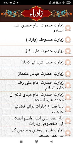 Zad-e-Rah پی سی