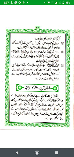 Asan Namaz (آسان نماز) پی سی