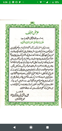 Asan Namaz (آسان نماز) پی سی