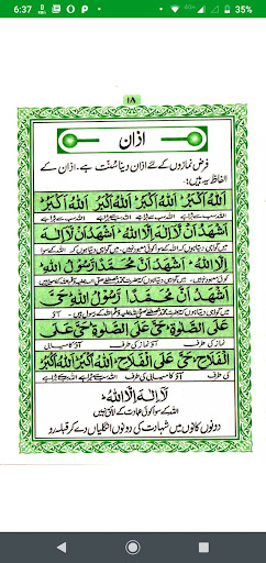 Asan Namaz (آسان نماز) پی سی