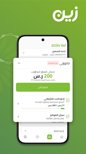 زين السعودية الحاسوب