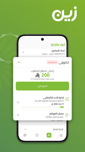 زين السعودية PC