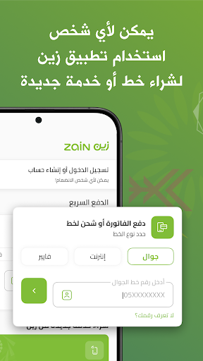 زين السعودية الحاسوب