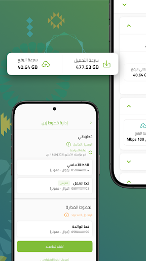 زين السعودية PC