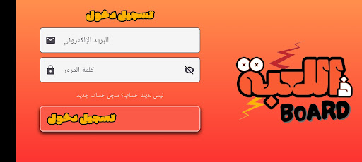 Zala3ba ذاللعبه PC