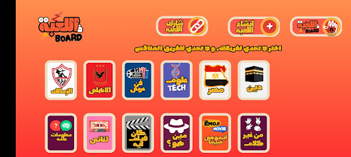 Zala3ba ذاللعبه PC