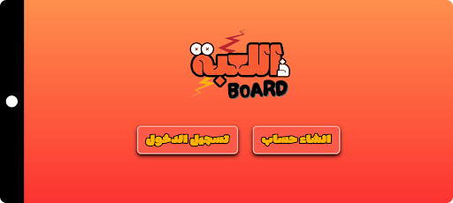 Zala3ba ذاللعبه PC
