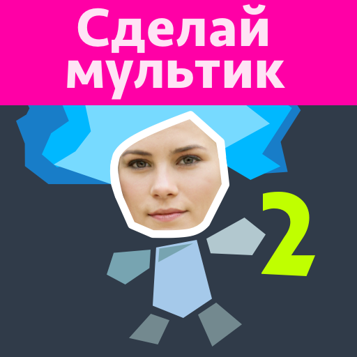 Рисуем Мультфильмы 2