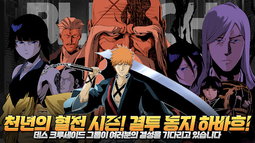 참백도: 영혼격멸 PC