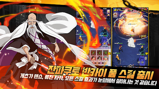 참백도: 영혼격멸 PC
