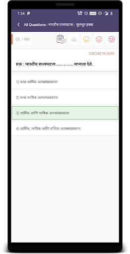 MPSC Sarathi - आयोगाचे प्रश्न পিসি