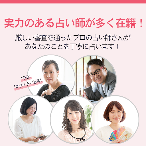 チャット占い【Chapli(チャプリ)】占い師にお悩み相談 PC