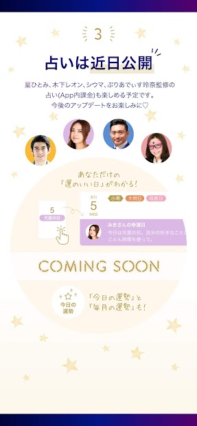 運がいい日がわかるカレンダー PC版