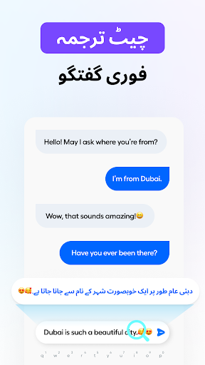 Hi Translate - چیٹ مترجم پی سی