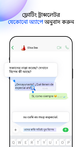 Hi Translate - চ্যাট অনুবাদক