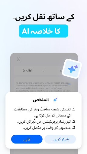 Hi Translate - چیٹ مترجم پی سی