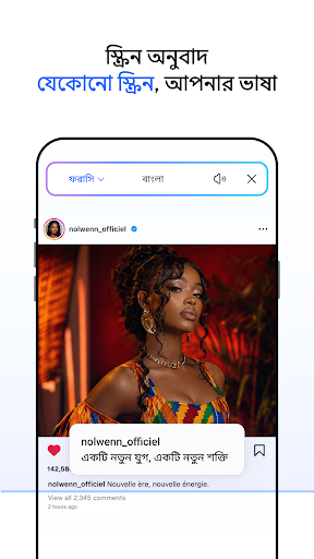 Hi Translate - চ্যাট অনুবাদক