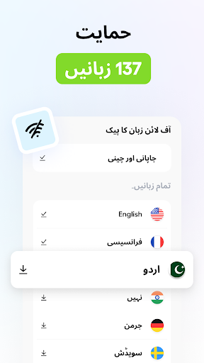 Hi Translate - چیٹ مترجم پی سی