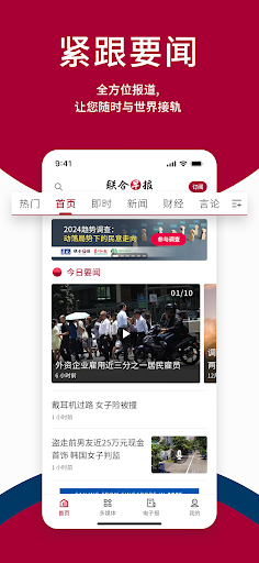 联合早报 Lianhe Zaobao PC