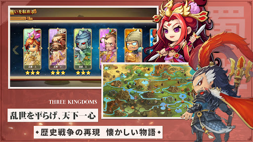 熱血三国志
