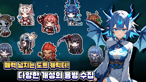 픽셀 용병단: 수집형 RPG電腦版