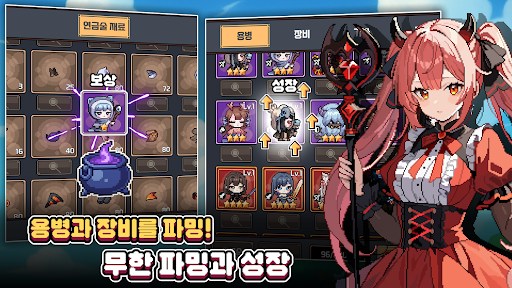 픽셀 용병단: 수집형 RPG電腦版