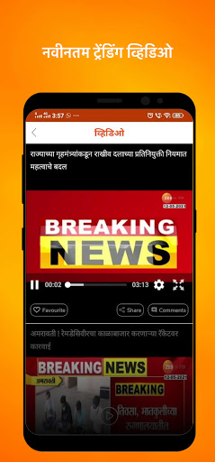 ZEE 24 Taas: Marathi News Live پی سی