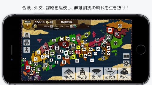 合戦-戦国絵巻-【本格戦国シミュレーション】 PC版